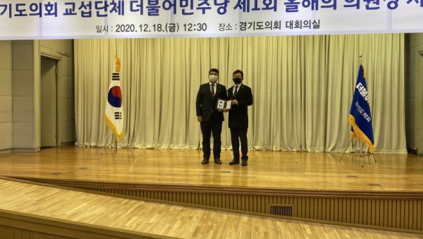 201218 유광혁 의원, ‘올해의 의원상’ 수상.jpg