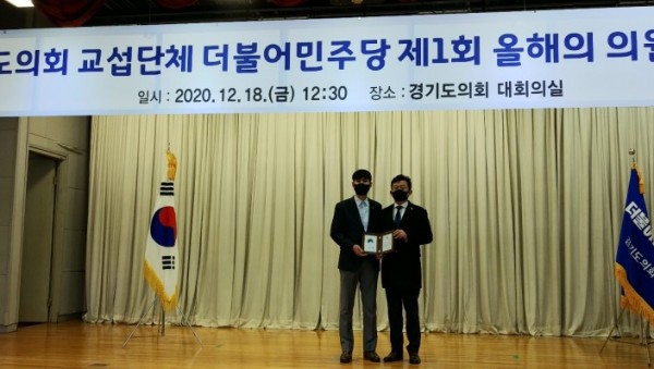 201218 더불어민주당 올해의 의원, 안전행정위원회 양운석 의원 선정 (1).jpg