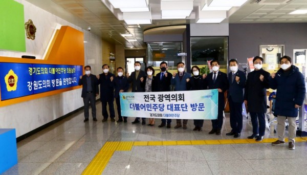 201221 경기도의회 더불어민주당 수석대표단 강원도 의회 방문.jpg
