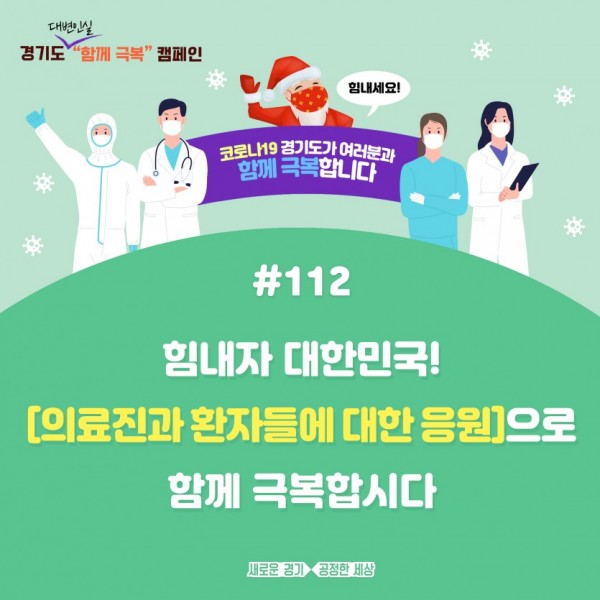 함께 극복 캠페인(112).jpg