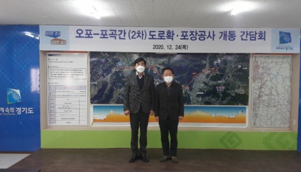 201224 엄교섭 의원, 오포포곡2간 도로 개통식 참석 (1).jpg