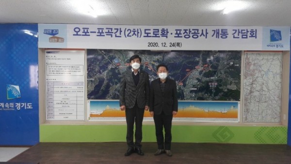 201224 엄교섭 의원, 오포포곡2간 도로 개통식 참석 (1).jpg