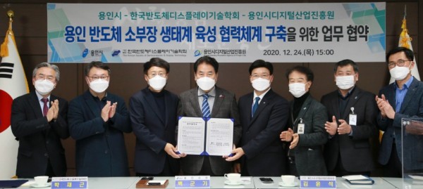 한국반도체 디스플레이 기술학회 반도체 소부장 생태계 조성 업무협약 (1).JPG