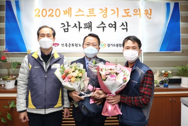 201230 정승현 의원, 경기도 공직자가 뽑은 ‘2020년 베스트 도의원’ 2관왕 영예.jpg
