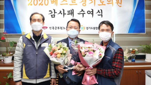 201230 정승현 의원, 경기도 공직자가 뽑은 ‘2020년 베스트 도의원’ 2관왕 영예.jpg