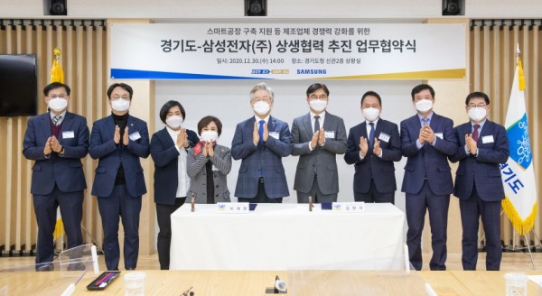 201230 이동현 의원, 상생협력을 위한 경기도.삼성전자(주) 업무협약식 참석 (1).jpg