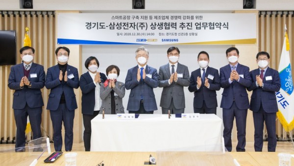201230 이동현 의원, 상생협력을 위한 경기도.삼성전자(주) 업무협약식 참석 (1).jpg