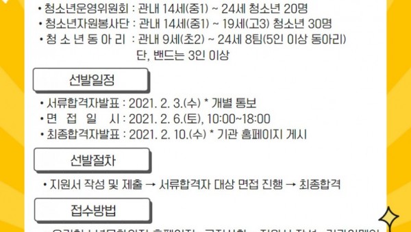 사본 -자치기구 모집 안내 .jpg