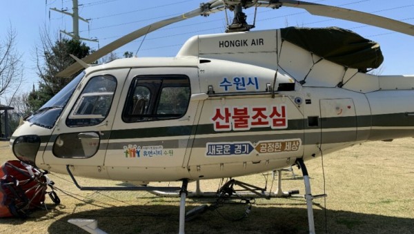 경기도 산불진화헬기1.jpg