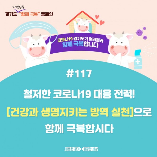 함께 극복 캠페인(117).jpg