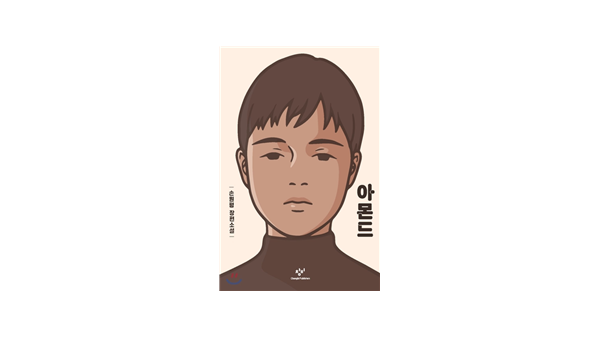 아몬드.png