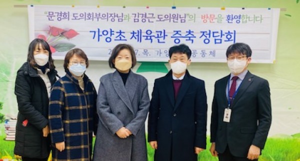 210108 문경희 부의장·김경근 의원, 남양주 가양초 체육관 증축 정담회 (1).jpg