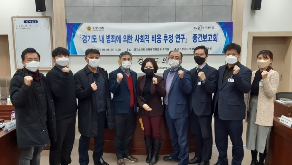 210108권정선의원, 경기도 행복한 삶 복지연구회 정책연구용역 중간보고회 사진1.jpg