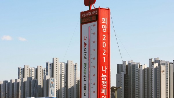 1. 8일 100도를 달성한 사랑의 온도탑.jpg