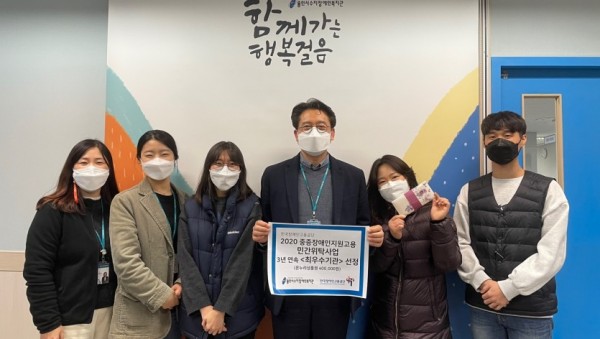 용인시수지장애인복지관 관계자들이 ‘2020년도 중증장애인지원고용 민간위탁사업 전국 평가’에서 복지관이 우수 기관으로 선정된 것을 축하하며 기념촬영을 하고 있다..jpg