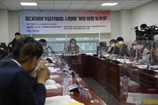 21일, 국회에서 중대재해기업처벌법 시행령 개정 방향 토론회가 열렸다. ⓒ 김준 기자