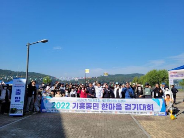 기흥동, 