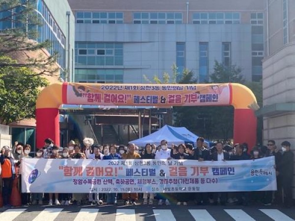 제1회 상현3동 동민의 날 행사에 주민 발길 이어져 1
