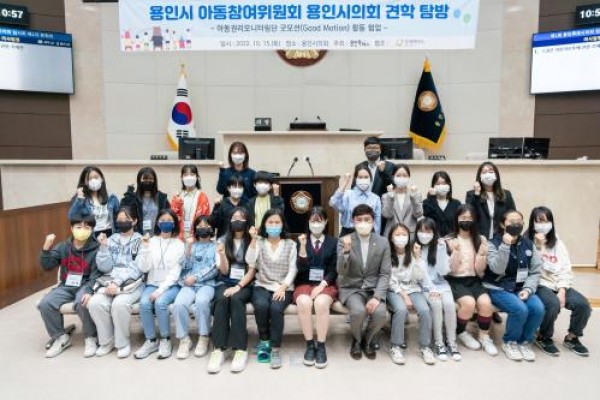 아동참여위원 등 관내 초·중·고생 30여명 용인특례시 의회 견학 1