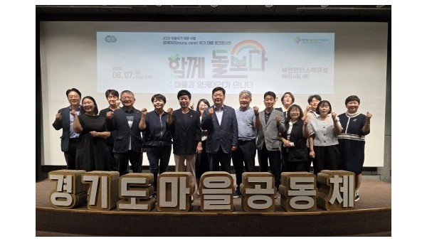 [크기변환]250808 이선구 의원, ‘영케어러 위기대응 토크콘서트’ 참석.jpg