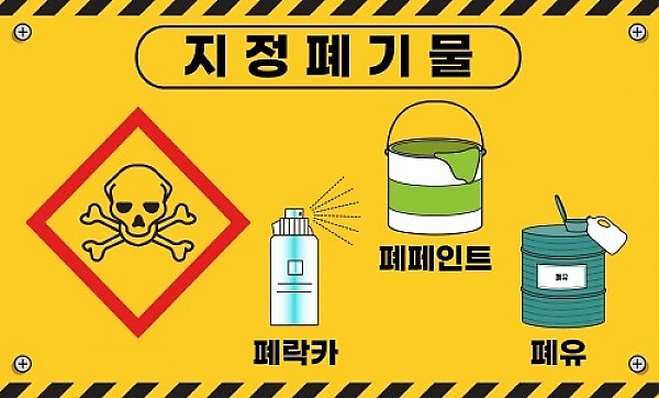 [크기변환]3. 이천시 소량 지정폐기물 처리 서비스 안내.jpg