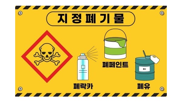 [크기변환]3. 이천시 소량 지정폐기물 처리 서비스 안내.jpg