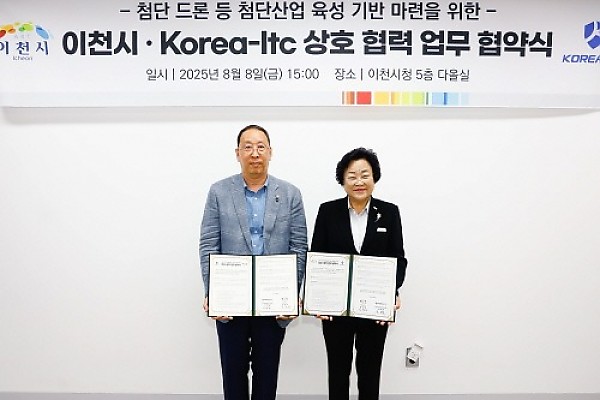 1. 첨단 드론 산업의 메카 이천을 위한 이천시KOREA ITC 상호 협력 업무협약 체결1.jpg