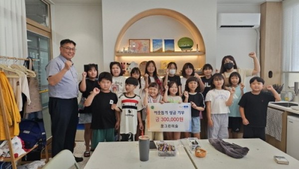 8. 증포동 꿈그린미술 이웃돕기 성금 기탁 및 행복한 동행 재능기부 참여1.jpg