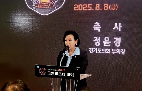 250808 정윤경 부의장, 2025년 그릴마스터 대회 참석...육류요식업 종사자 전문성 향상과 축산업 발전 응원.jpg
