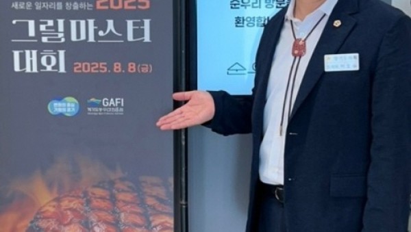 250808 이오수 의원, ‘2025년 그릴마스터 대회’ 참석... 축산업 현장 소통 강화.jpg