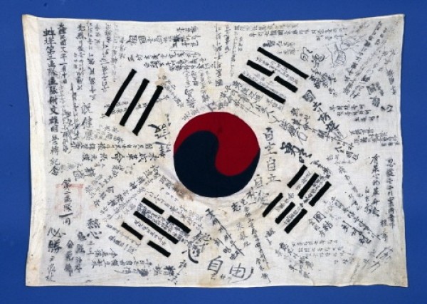 한국광복군+서명문+태극기.jpg