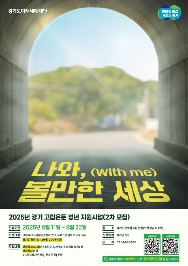 모집+포스터.png