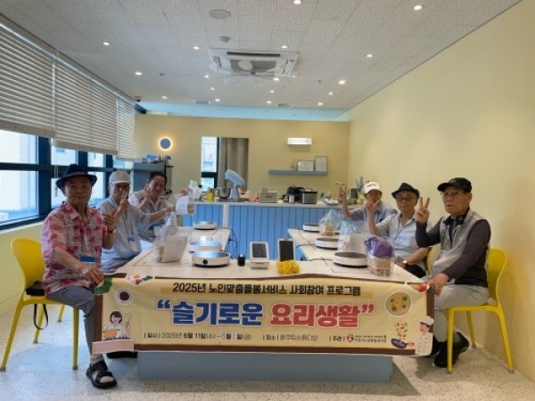 7. 이천시노인종합복지관 남성어르신 대상 요리체험 프로그램 슬기로운 요리생활 성료1.jpg