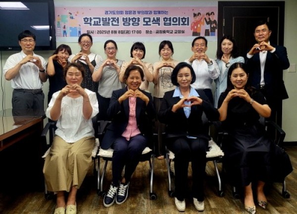 250811 금정중학교 발전방향 모색 (1).jpg