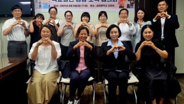 250811 금정중학교 발전방향 모색 (1).jpg