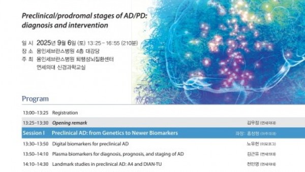[크기변환][사진 1] 2025 BEYOND 심포지엄 포스터.jpg