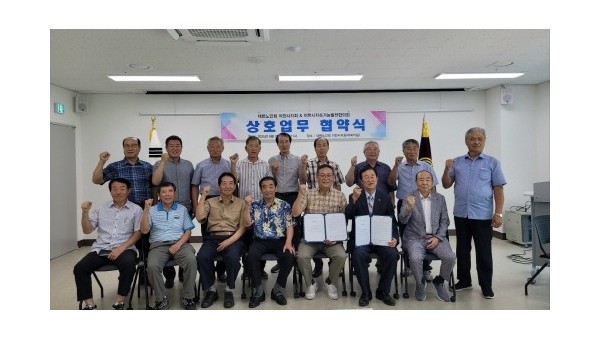 4. 이천시지속가능발전협의회 대한노인회이천시지회 업무협약 체결1(앞줄 왼쪽부터 5번째 정철화 이천시지속가능발전협의회 상임회장, 6번째 원종성 대한노인회이천시지회장).jpg