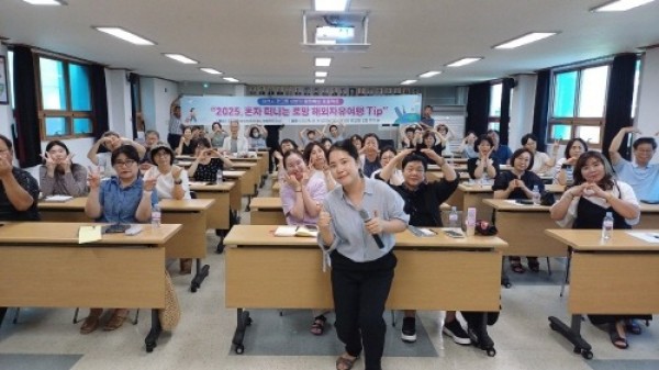 6. 관고동 8월 로망학습 혼자 떠나는 로망 해외 자유여행 팁 여행전문가 초청 강의.jpeg