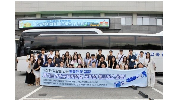 [크기변환]250812 허원·김일중 의원, 이천교육지원청 통근버스 개통식·신규자 소통간담회 참석 (1).jpg