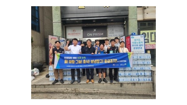 [크기변환]250811_쉬어가며 배달하기 캠페인 사진.JPG