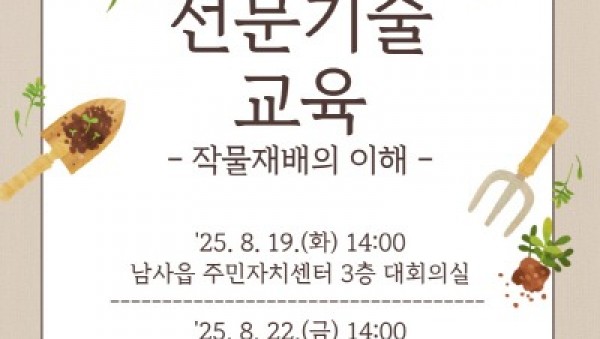 [크기변환]2. 용인특례시 화훼농가 대상 