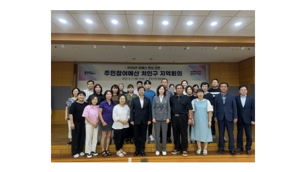 [크기변환]3. 11일 처인구청 대회의실에서 열린 주민참여예산 지역회의 참석자들이 기념사진을 촬영하고 있다.jpeg