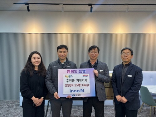 10. 기업지역 협력의 모범 HK이노엔 지역사회 취약계층을 위한 김장 나눔.jpg