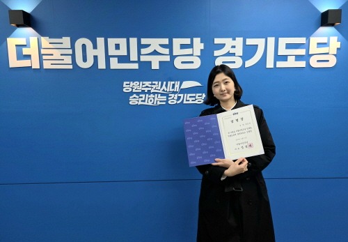 251128 장윤정 의원, ‘더불어민주당 당대표 특별보좌역 청년특보’ 임명(1).jpg