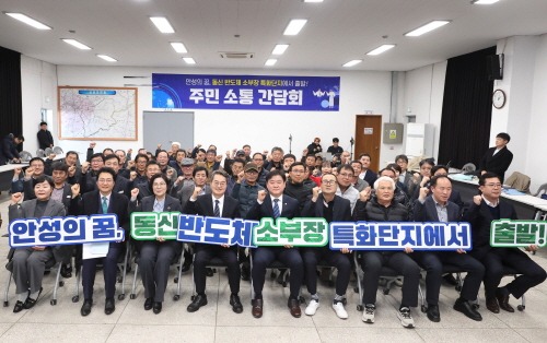 안성 동신일반산업단지 주민 소통 간담회(3).jpg