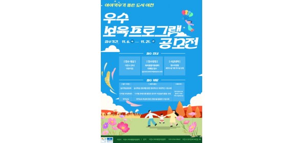 이천시, 2025년…