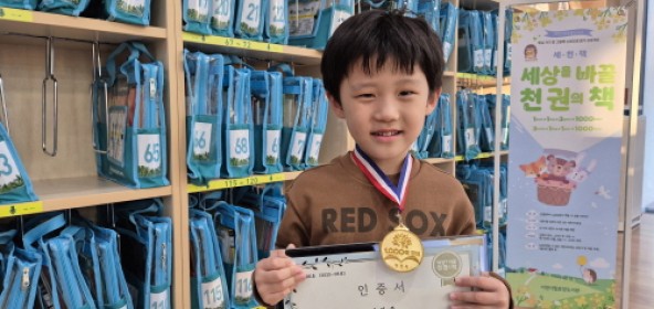 효양도서관, ‘세상…