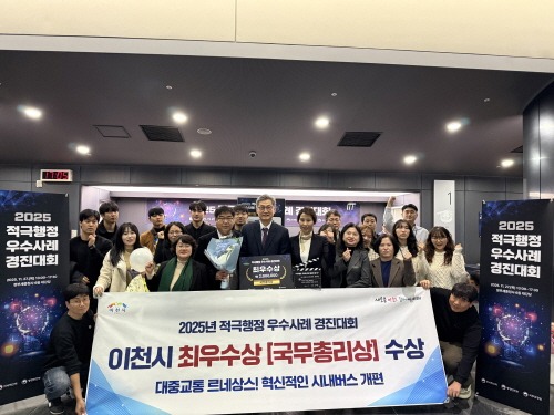 1. 이천시 2025년 적극행정 우수사례 경진대회 국무총리상 수상2.jpg