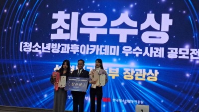 5. 서희청소년방과후아카데미 성평등가족부 장관상 수상1.jpg