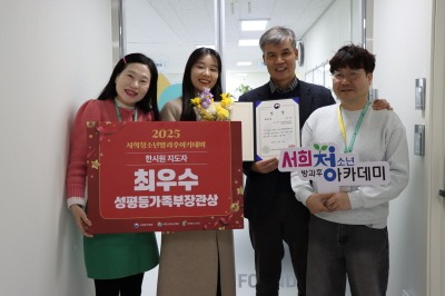 5. 서희청소년방과후아카데미 성평등가족부 장관상 수상2.JPG